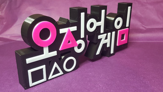 Squid game logo in the original Korean